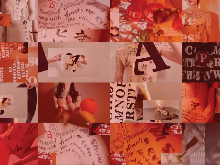 Collage of bodies with handwritten text and red/orange overlays across mosaic tiles.